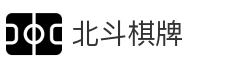 北斗棋牌